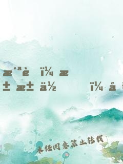 洪荒：求求你，別讓我破陣了